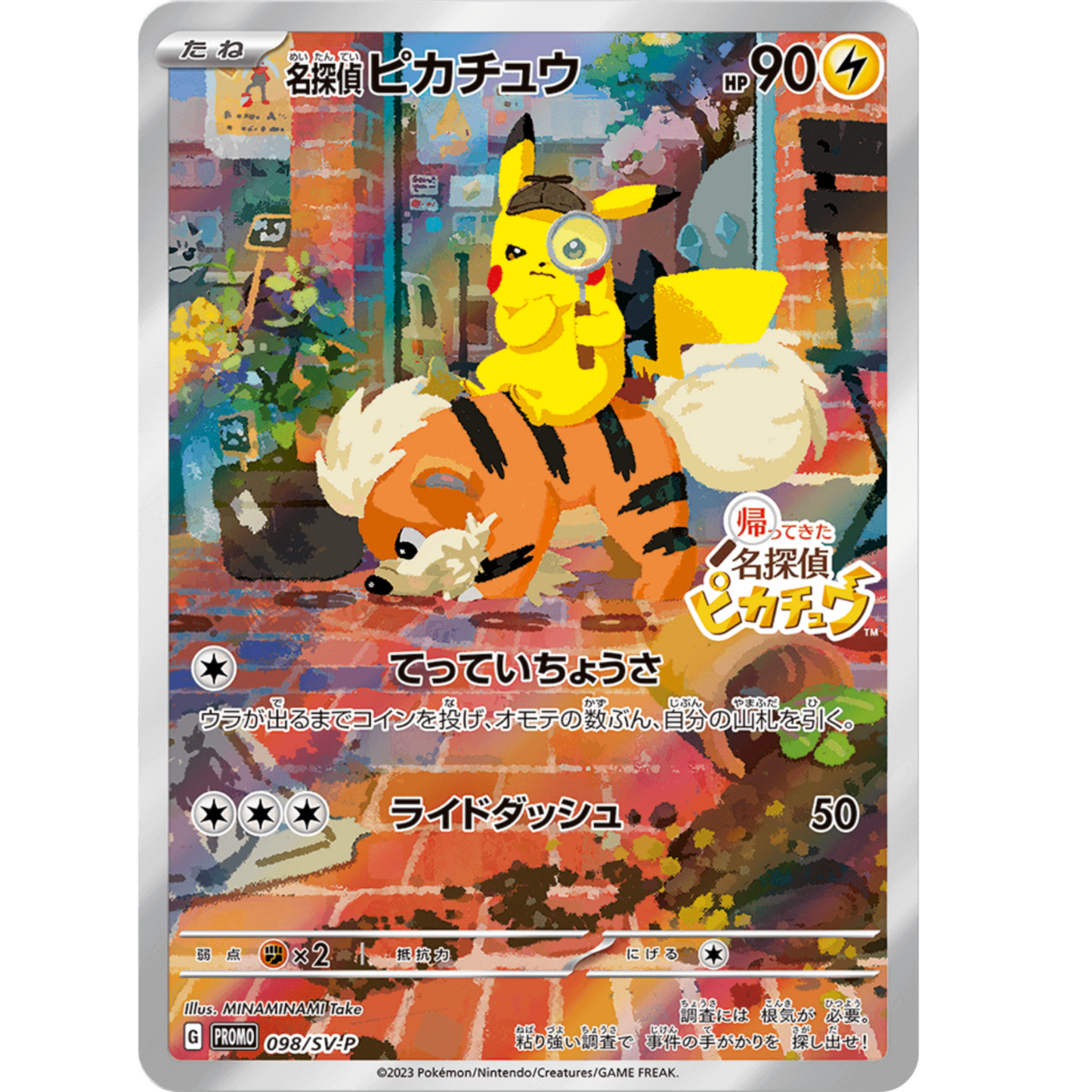 Detective Pikachu Promo Card